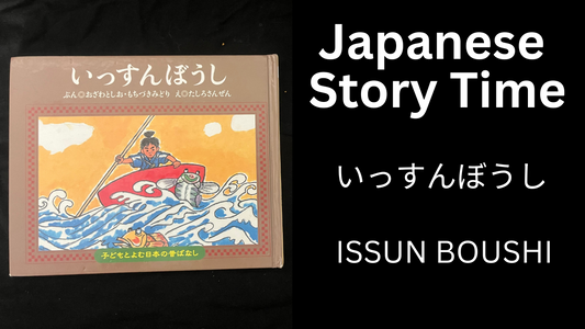 ISSUNBOUSHI いっすんぼうし - Learn Japanese with Story Time