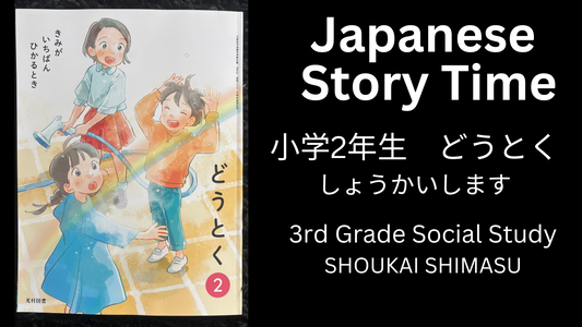SHOUKAI SHIMASU しょうかいします - Learn Japanese with Story Time