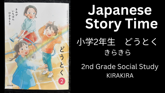 KIRAKIRA きらきら - Learn Japanese with Story Time