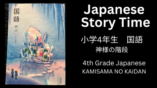KAMISAMA NO KAIDAN 神様の階段 - Learn Japanese with Story Time