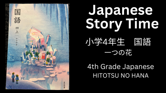 HITOTSU NO HANA 一つの花 - Learn Japanese with Story Time
