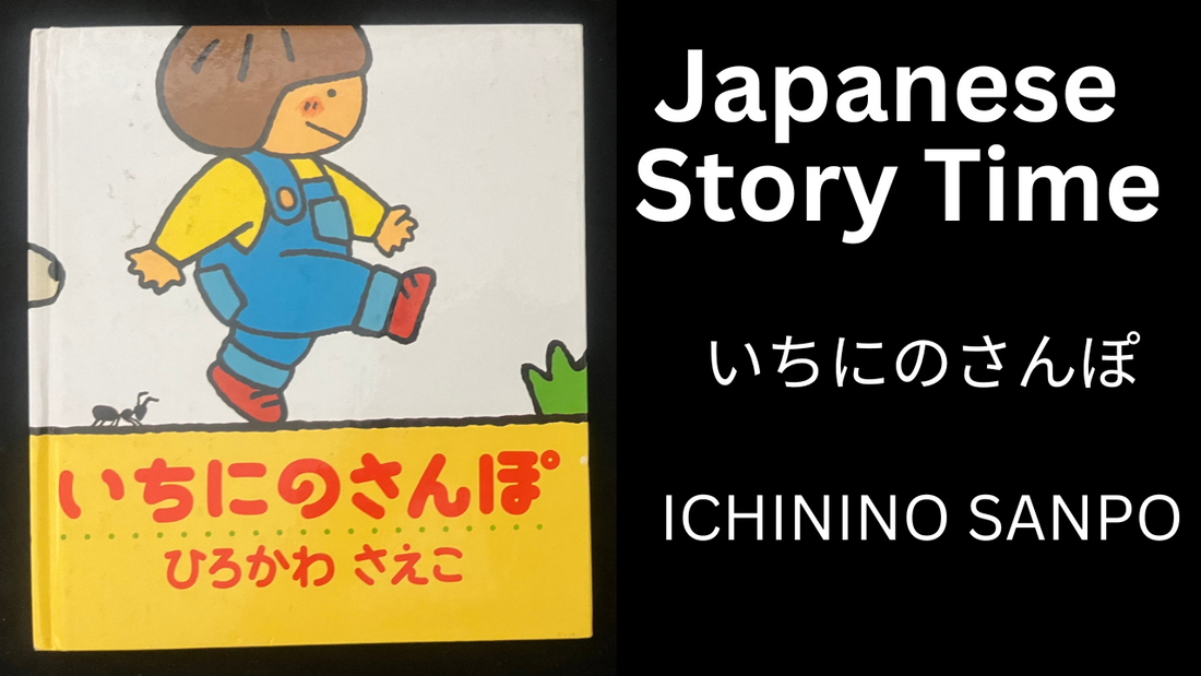 ICHININO SANPO いちにのさんぽ - Learn Japanese with Story Time