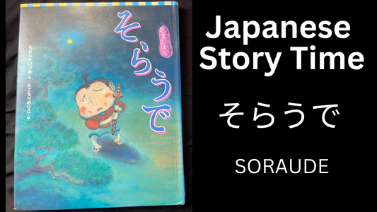 SORAUDE そらうで - Learn Japanese with Story Time