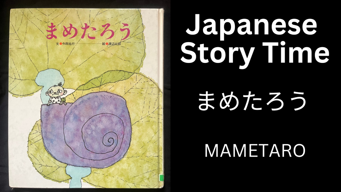 MAMETARO まめたろう - Learn Japanese with Story Time