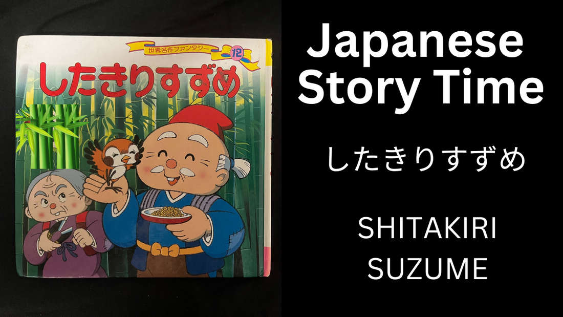 SHITAKIRI SUZUME したきりすずめ - Learn Japanese with Story Time
