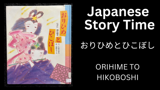 ORIHIME TO HIKOBOSHI おりひめとひこぼし - Learn Japanese with Story Time