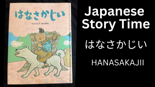 HANASAKAJII はなさかじい - Learn Japanese with Story Time