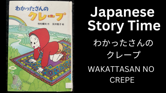 WAKATTASAN NO CREPE わかったさんのクレープ - Learn Japanese with Story Time